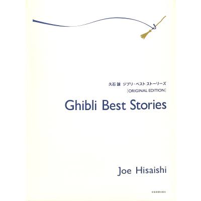 1920073017004 - Ghibli best stories