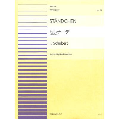 4511005025180 - Ständchen