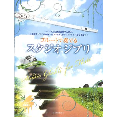 4511005103819 - Studio ghibli