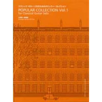 4539442039508 - Popular Collection for classical guitar 1