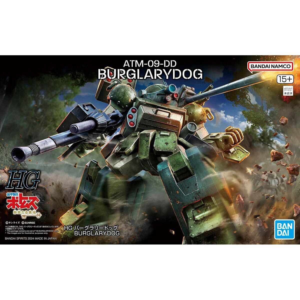 4573102663801 - Sammelfigur ATM-09-DD BURGLARYDOG Animation und Anime