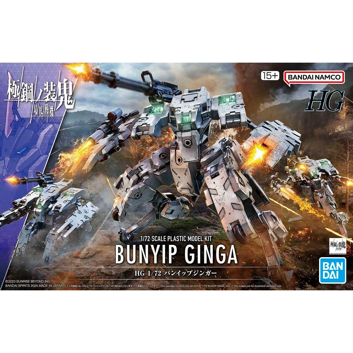 4573102666963 - Actionfiguren GUN66696