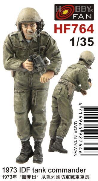 4716965927646 - 1973 IDF tank commander - 1 figure