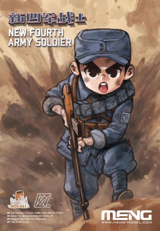 4897038558513 - New Fourth Army Soldier (Cartoon Model)