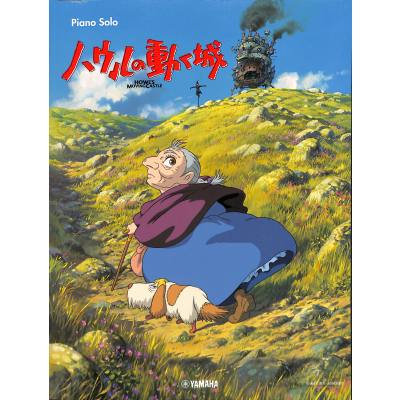 4947817290155 - Howls moving castle