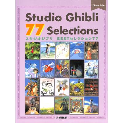 4947817302094 - Studio Ghibli 77 Selections