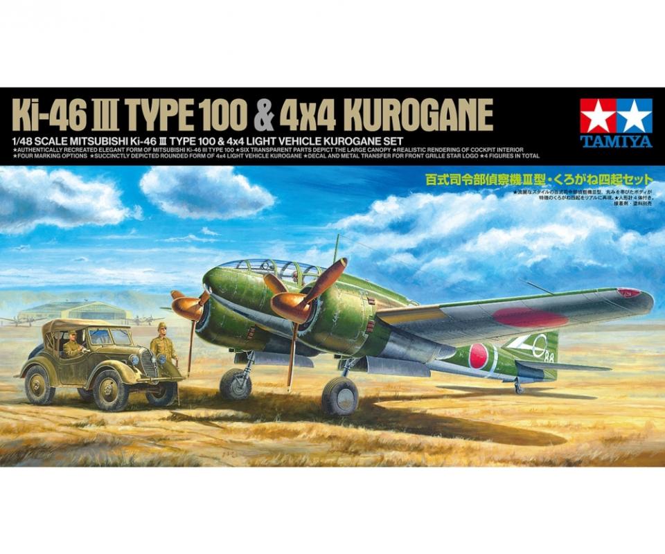 4950344252176 - JPN Ki-46-III 100 & Kurogane (4)