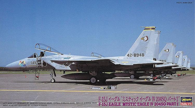 4967834022928 - Hasegawa 602292 - 1 72 F15J Eagle Mystic EagleIV 204SQ Part 1