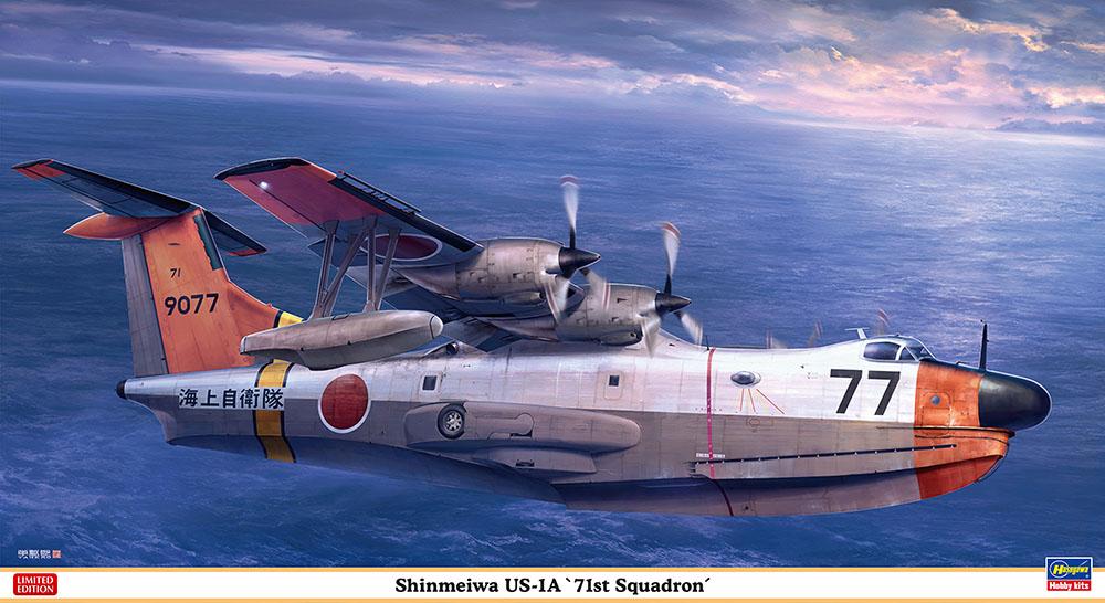 4967834024496 - Shinmeiwa US-1A 71st Squadron