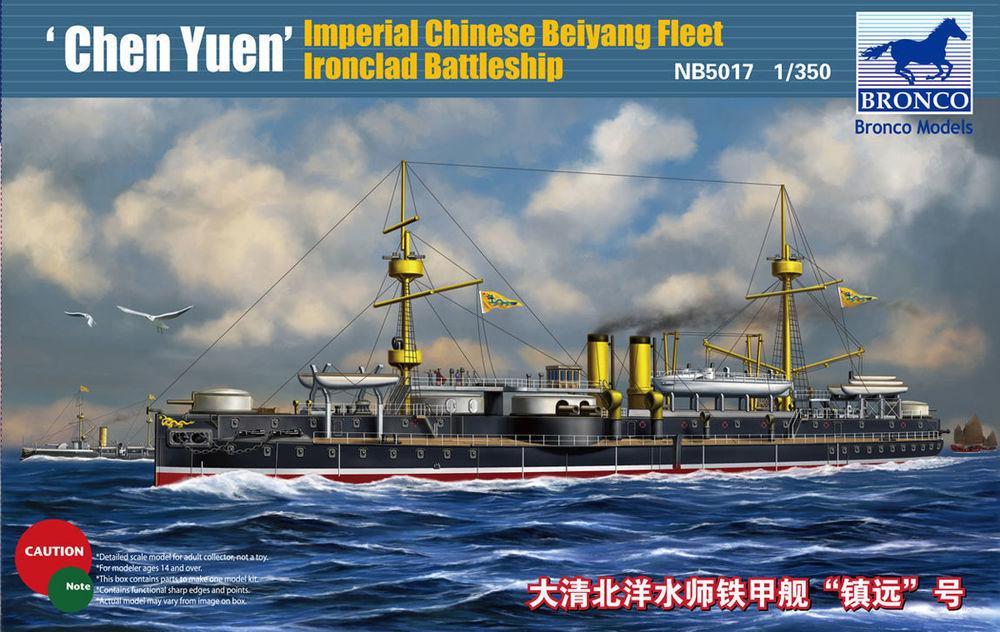 6970162339345 - Beiyang Ironclad Battleship Chen Yuen