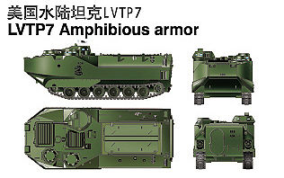 9580208001043 - LVTP7 Amphibienfahrzeug