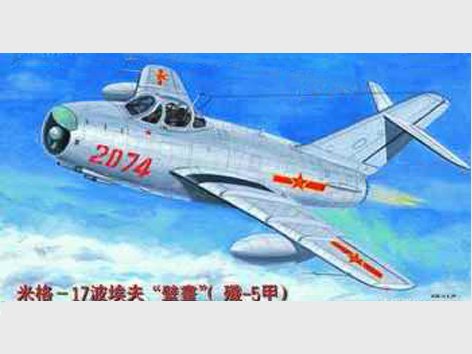 9580208022062 - Trumpeter 752206 - 1 32 MiG 17PF Fresco (F 5A)