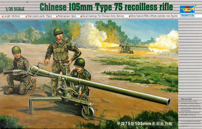 9580208023038 - Chinesische 105 mm Kanone Typ 75