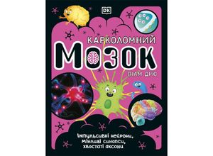 9780241618233 - The Science Book   The Brain Book (Ukrainian Edition) - Dk Gebunden