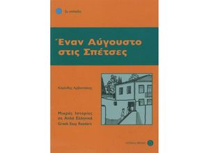 9783190053162 - Greek Easy Readers   Enan Avgousto stis Spetses - Kleanthis Arvanitakis Geheftet