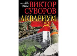 9783753163659 - Russischer Titel Kartoniert (TB)