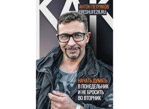 9783754121559 - Russischer Titel Kartoniert (TB)