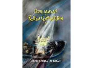 9783754145708 - Russischer Titel - George Alexander Vagan Kartoniert (TB)