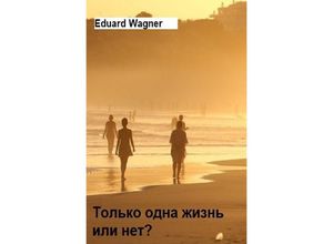 9783756548736 - Russischer Titel - Eduard Wagner Kartoniert (TB)