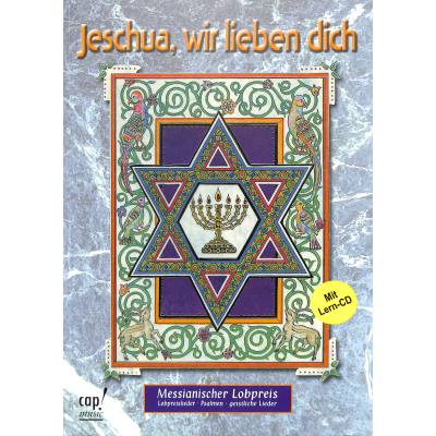 9783867732383 - Jeschua wir lieben dich