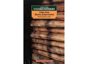 9785170885114 - Odin den Ivana Denisovica - Alexander Solschenizyn Taschenbuch