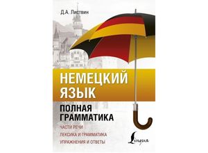 9785171146481 - Nemeckij jazyk Polnaja grammatika - D A Listvin Kartoniert (TB)