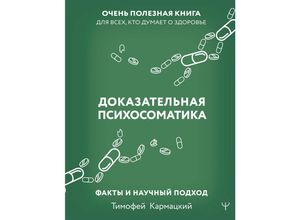 9785171559489 - Dokazatel
aja psihosomatika fakty i nauchnyj podhod Ochen poleznaja kniga dlja vseh kto dumaet o zdorove - Timofej Karmackij Gebunden