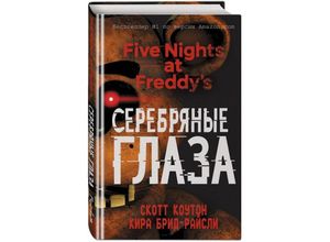 9785699997732 - Pjat nochej u Freddy Serebrjanye glaza - Scott Cawthon Kira Breed-Wrisley Gebunden