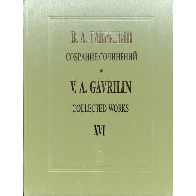 9785737903701 - Sketches | Collected works 16