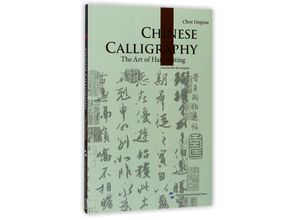 9787508537672 - Chinese Calligraphy (Cultural China Series) - Cheng Tingyou Taschenbuch