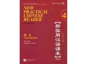 9787561934319 - Textbook w MP3-CD - Xun Liu Kartoniert (TB)