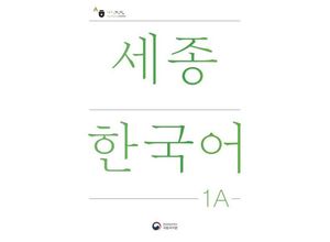 9788997134229 - Sejong Korean Student Book 1A - Korean Version m 1 Audio Kartoniert (TB)