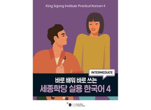 9791169042727 - King Sejong Institute Practical Korean 4 Intermediate m 1 Audio Kartoniert (TB)